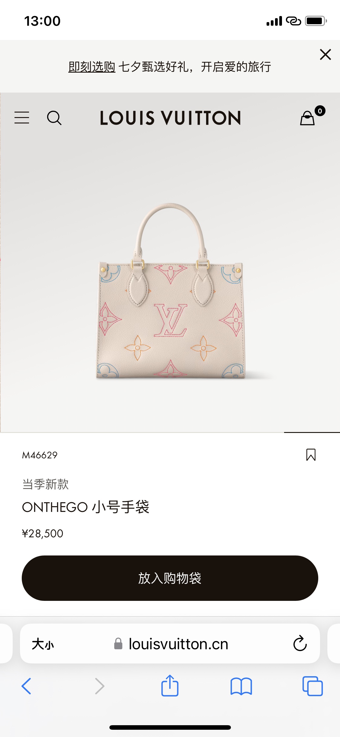 Louis Vuitton Shopping Bags